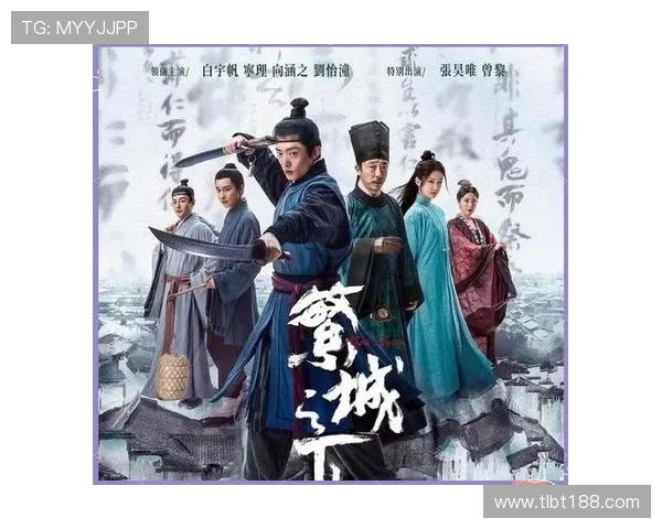 《古装破案电视剧》:一场穿越时空的智慧博弈,解密悬案背后的爱恨情仇 《古装破案电视剧》:一场穿越时空的智慧博弈,解密悬案背后的爱恨情仇