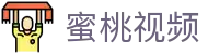 蜜桃影视-2025全网免费高清电影-热播电视剧大全